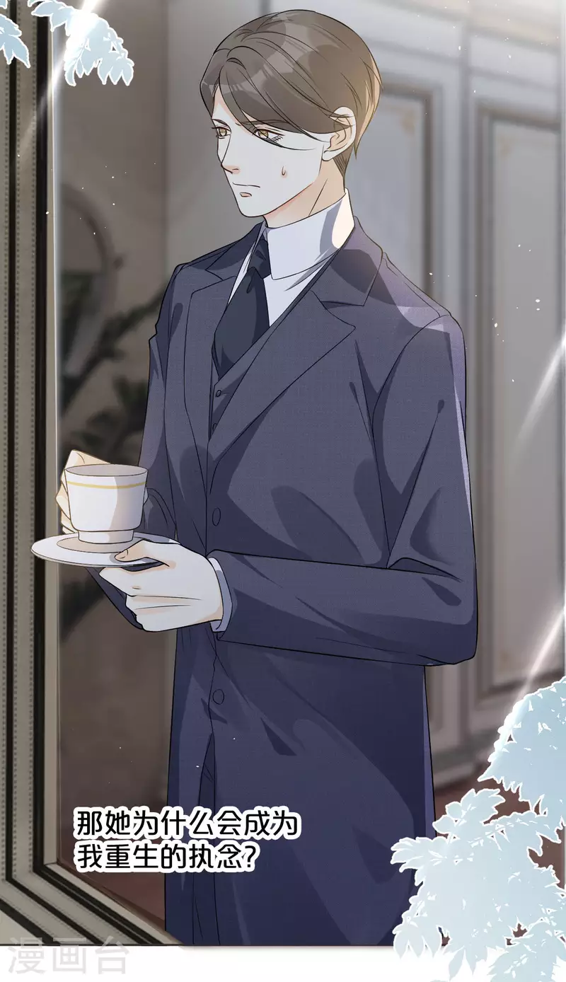 第38话 自己的选择-第43话