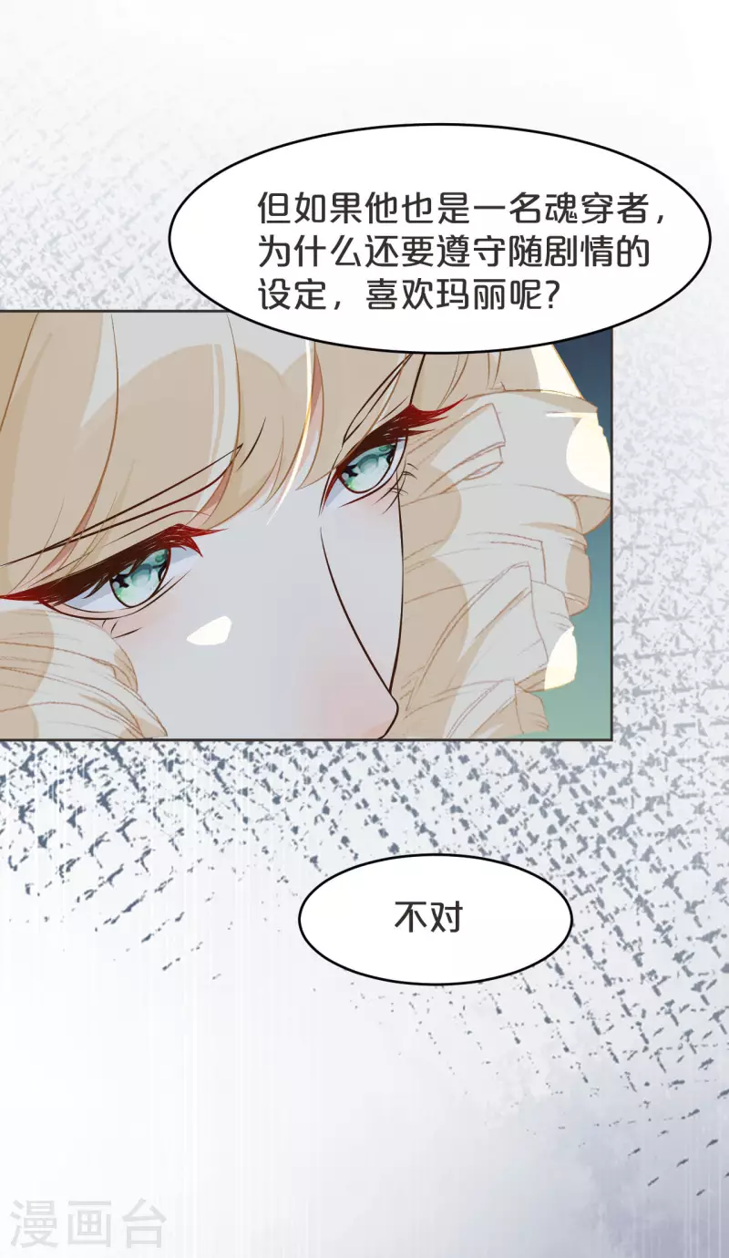 第38话 自己的选择-第43话