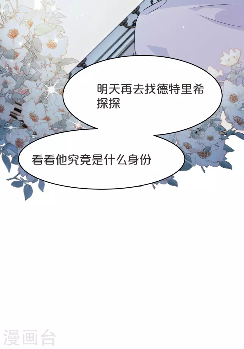 第38话 自己的选择-第43话