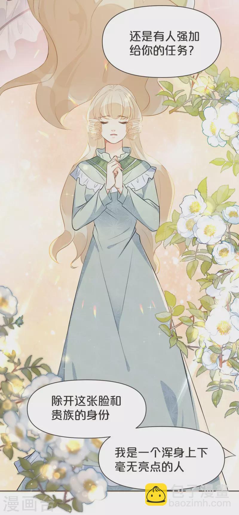 第38话 自己的选择-第43话