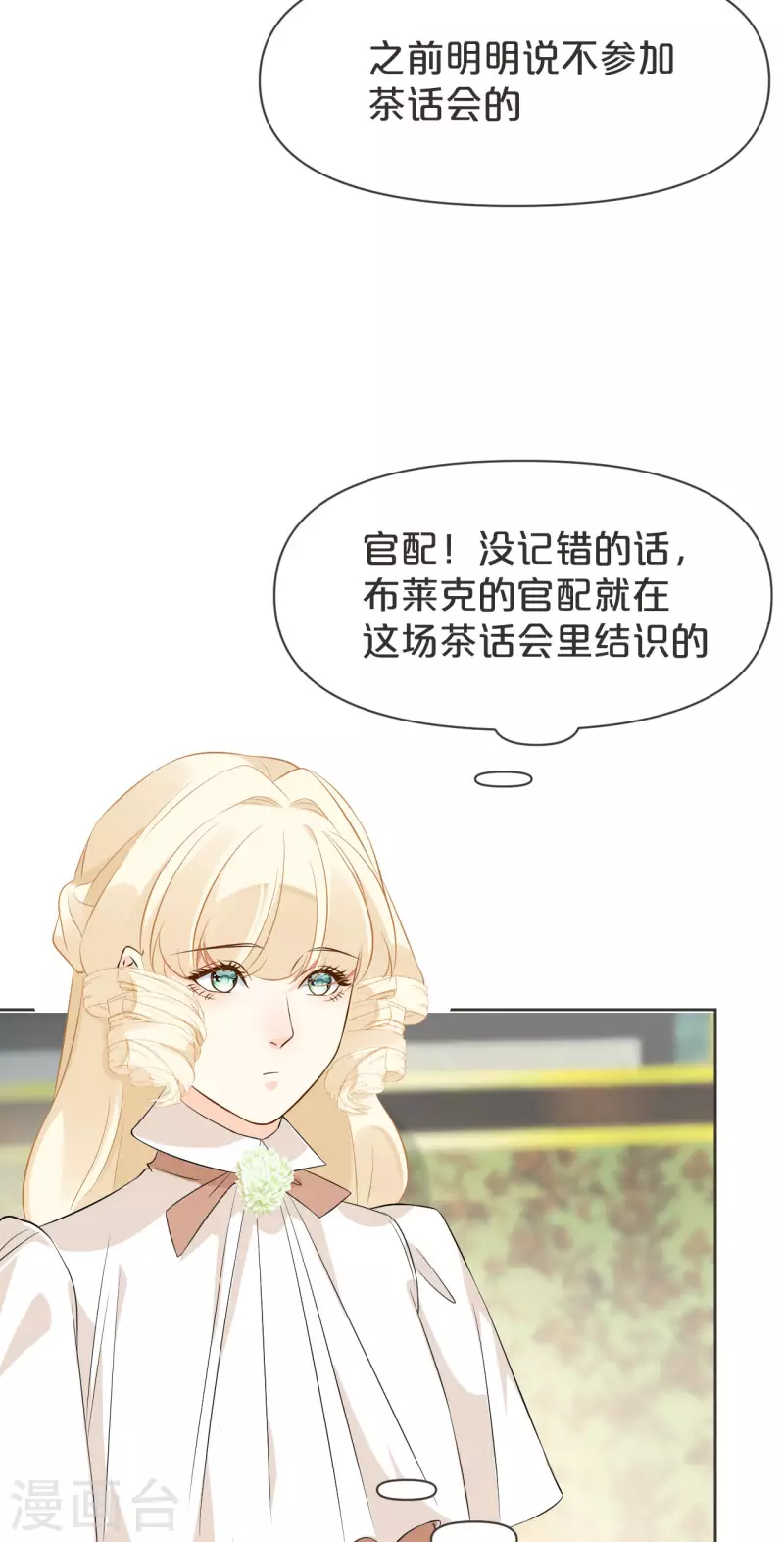 第40话 变故-第45话