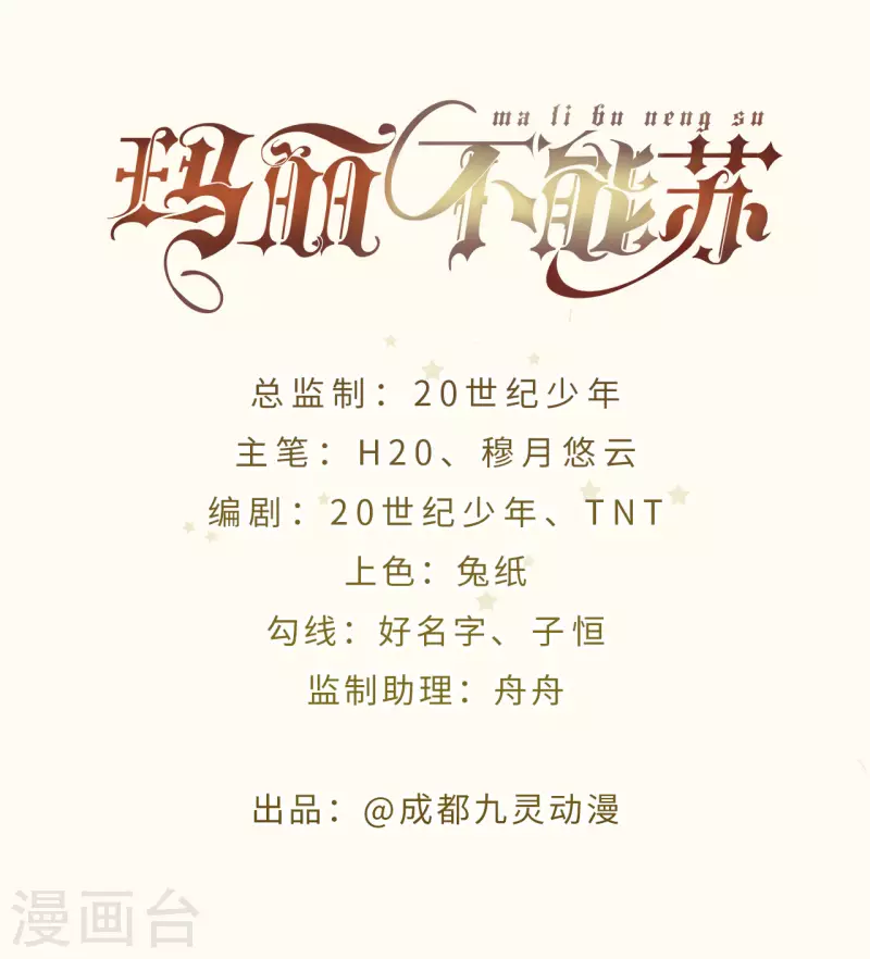 第42话 过去的我-第47话