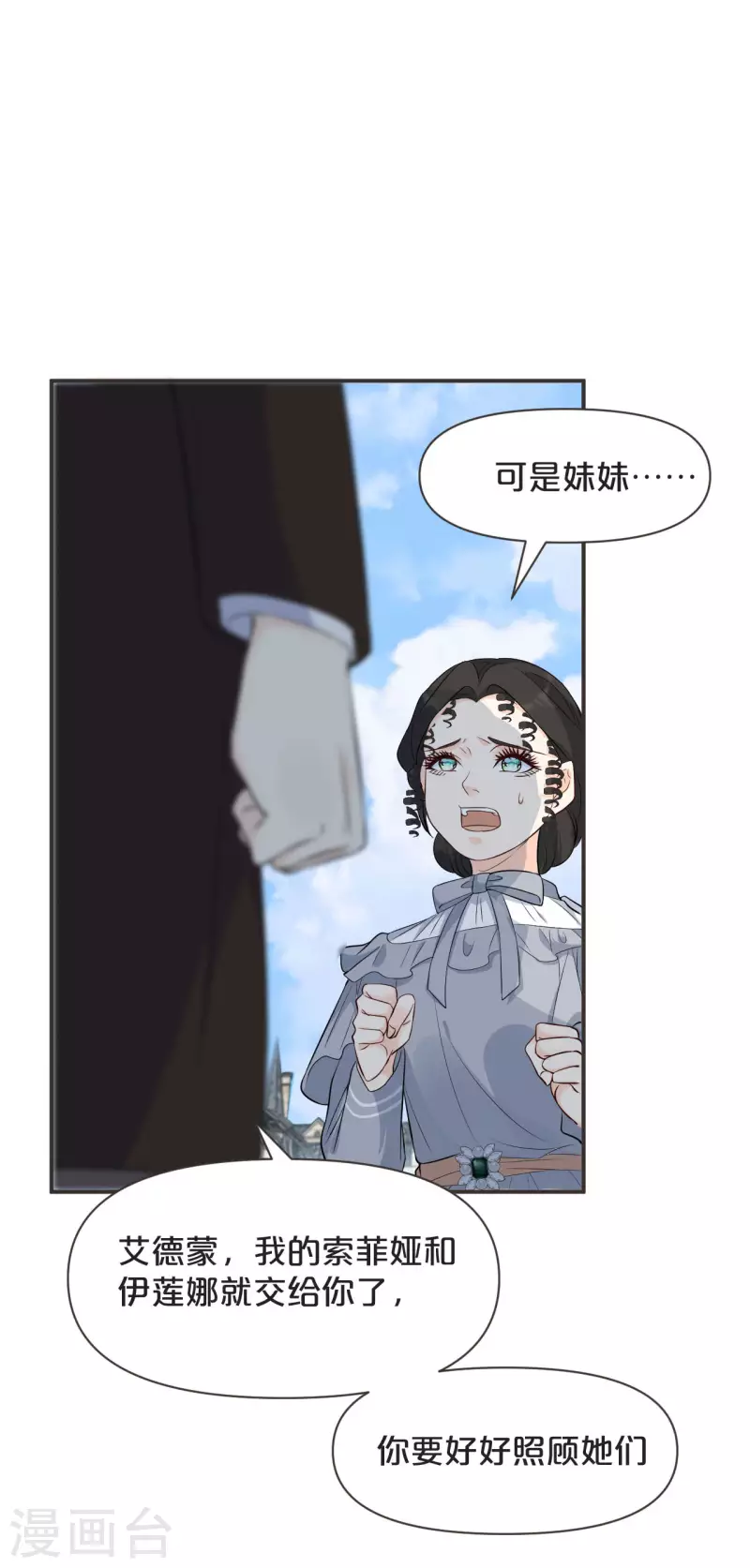 第42话 过去的我-第47话