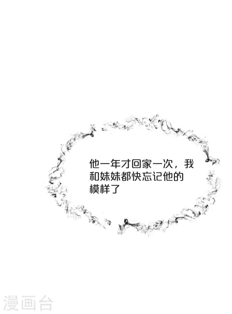 第42话 过去的我-第47话