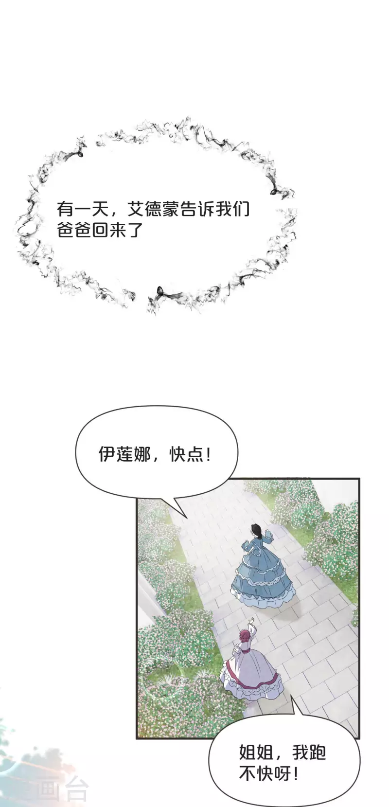 第42话 过去的我-第47话