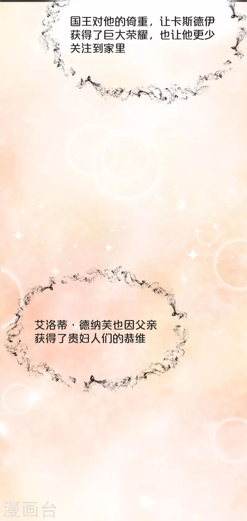 第42话 过去的我-第47话