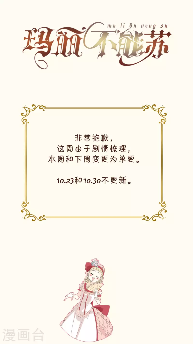 第42话 过去的我-第47话