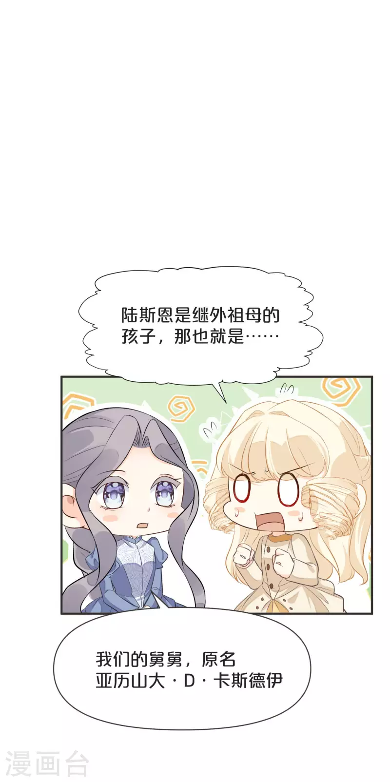 第42话 过去的我-第47话