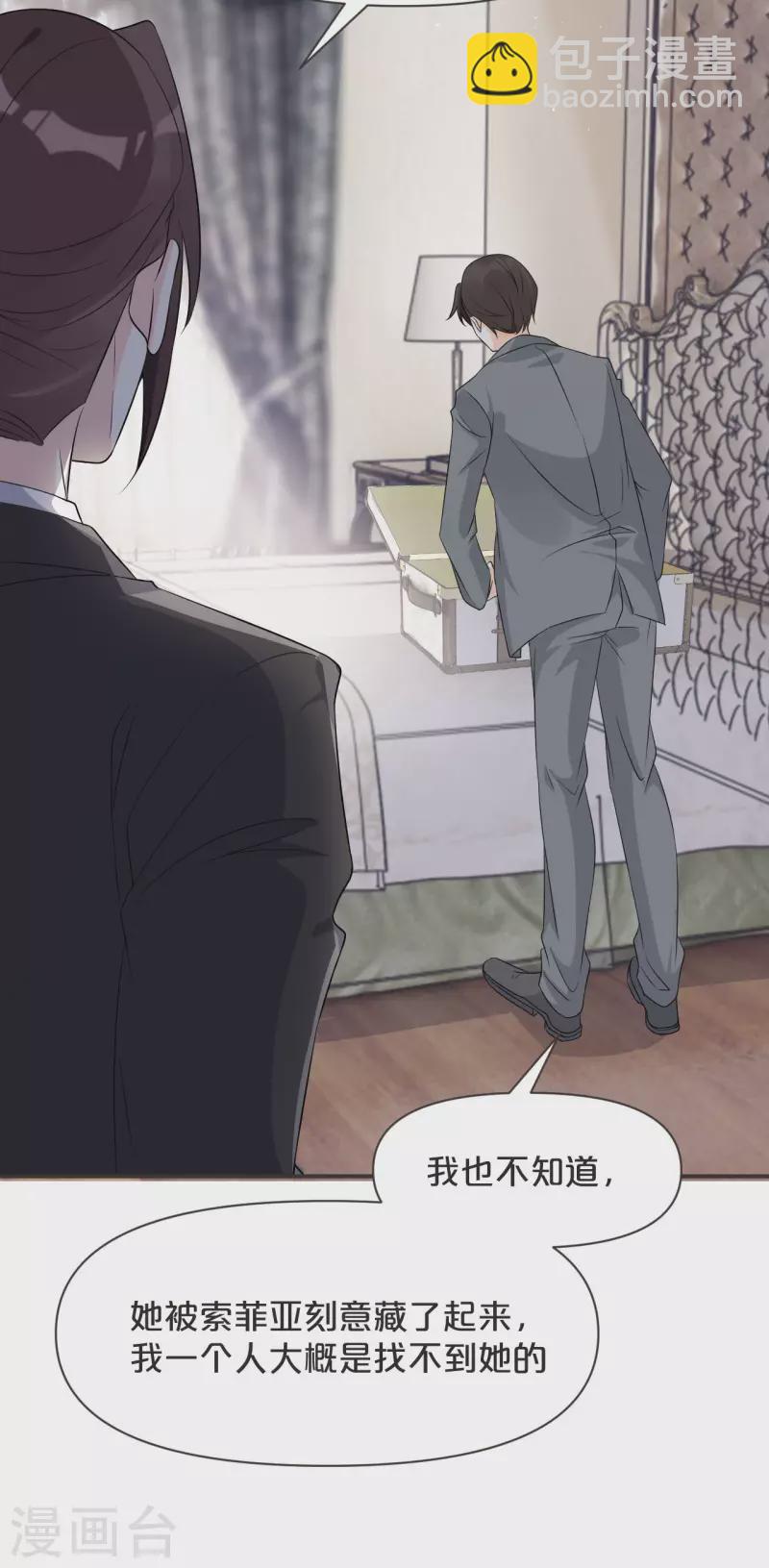 第44话 迷雾-第49话