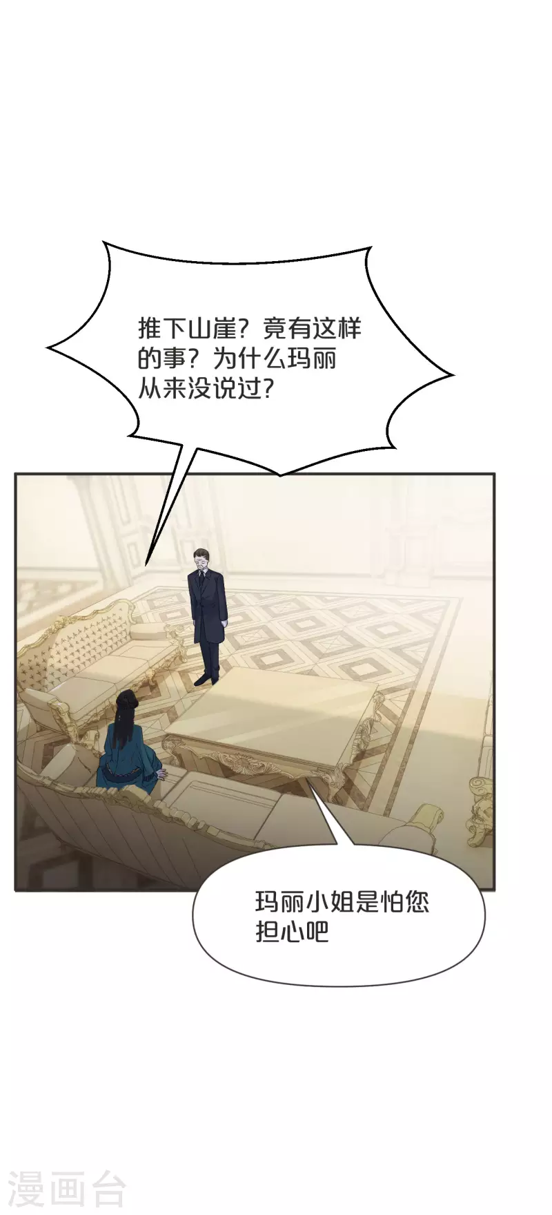 第44话 迷雾-第49话