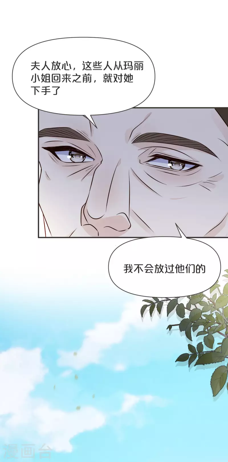 第44话 迷雾-第49话