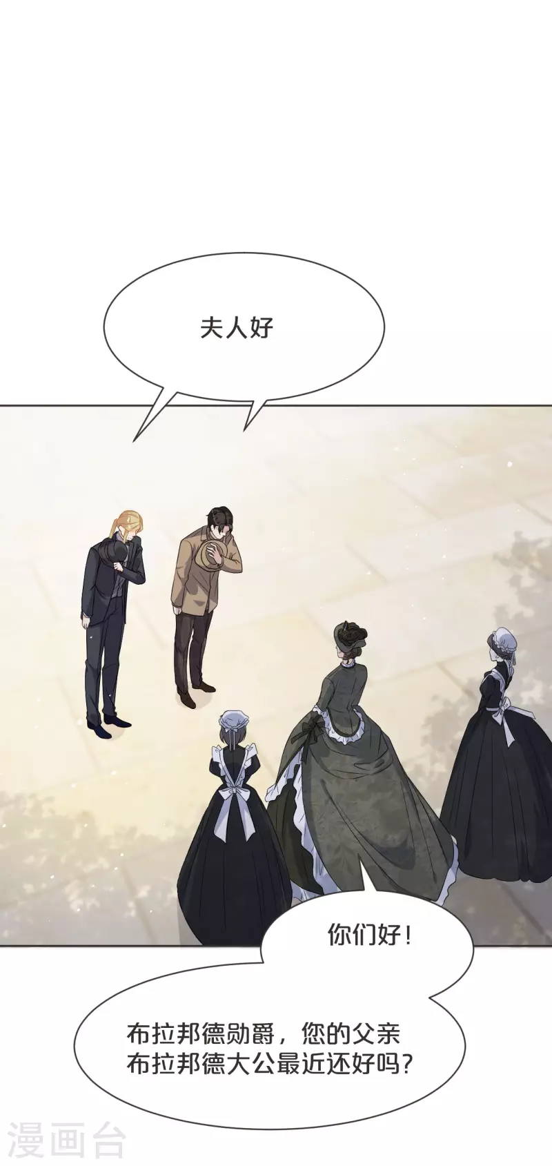 第46话 是谁？-第51话