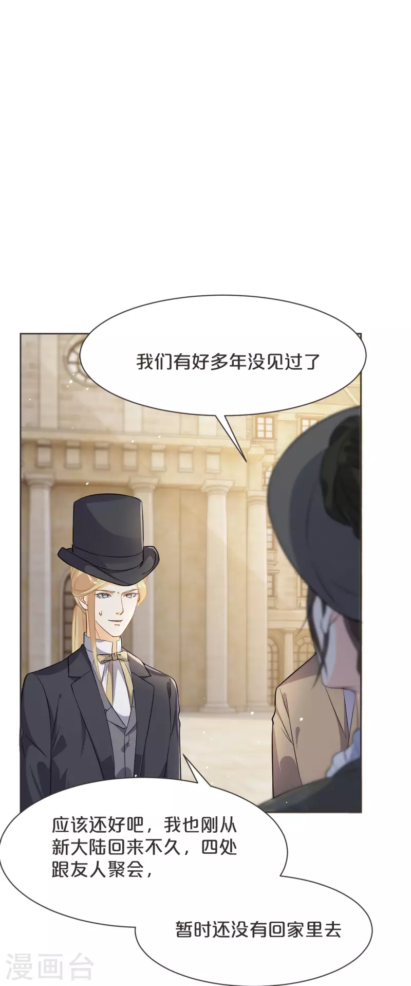 第46话 是谁？-第51话