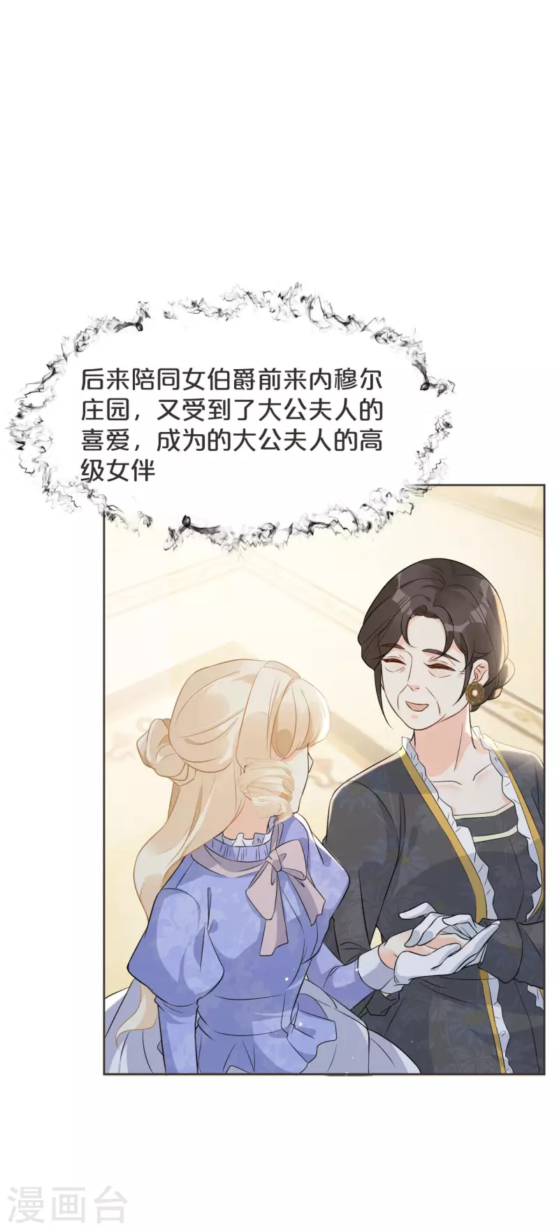 第46话 是谁？-第51话