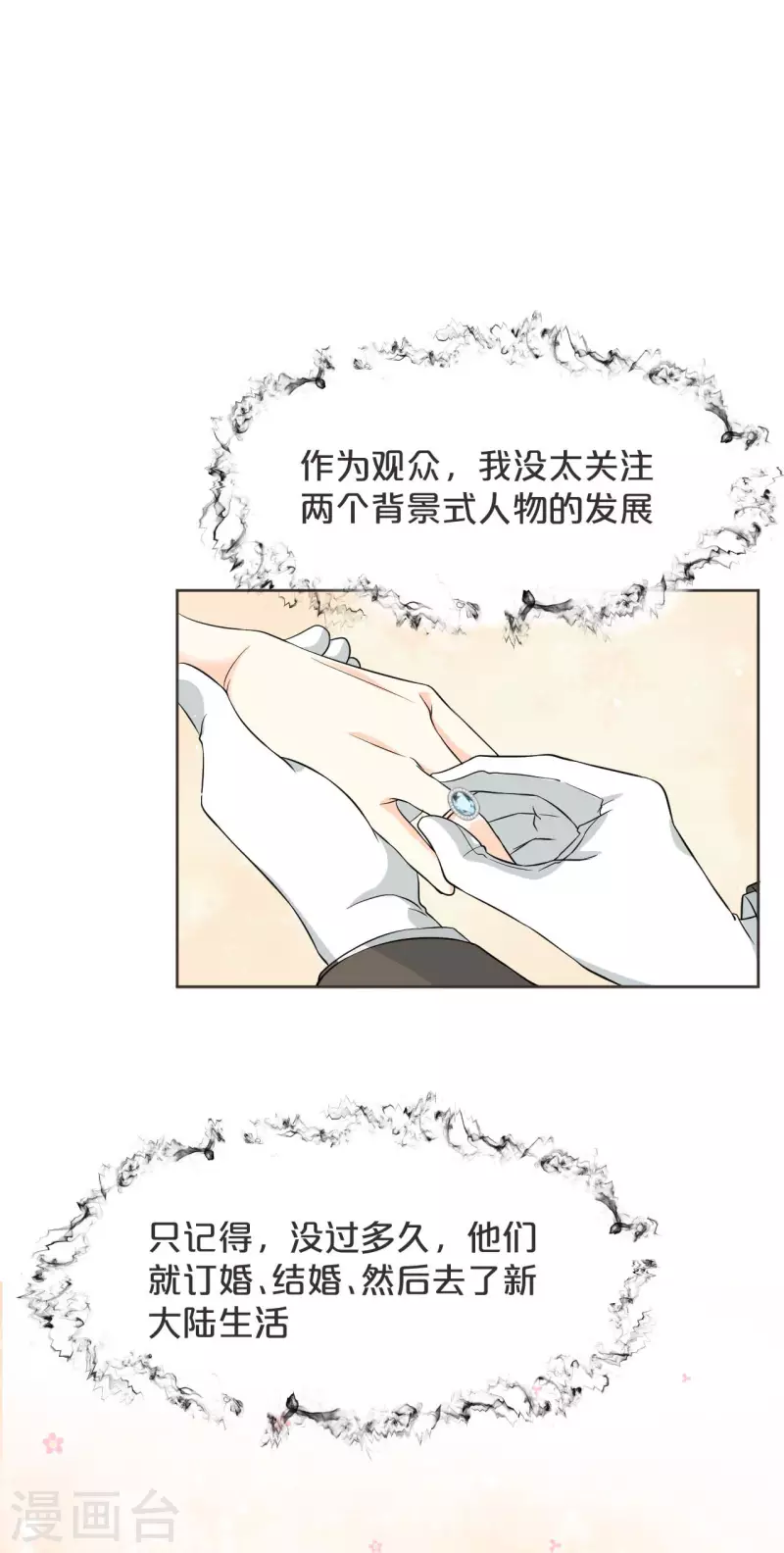 第46话 是谁？-第51话
