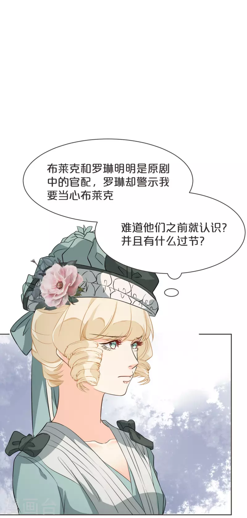 第46话 是谁？-第51话