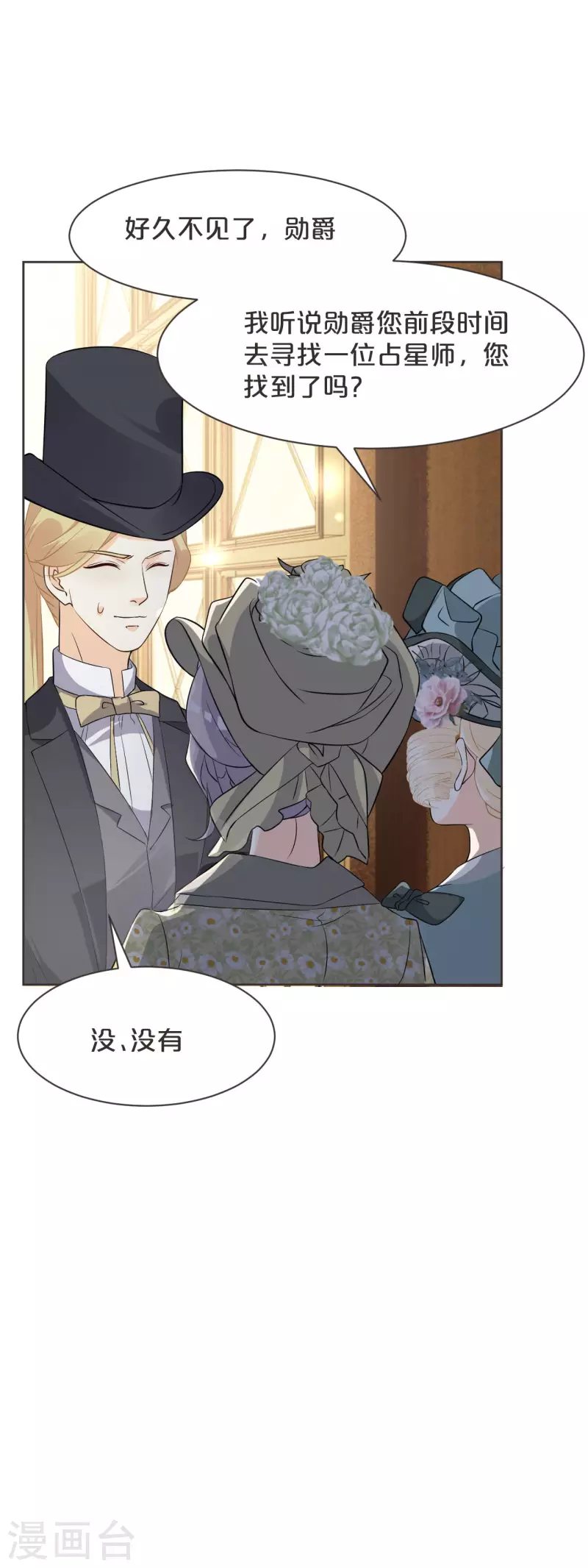第46话 是谁？-第51话
