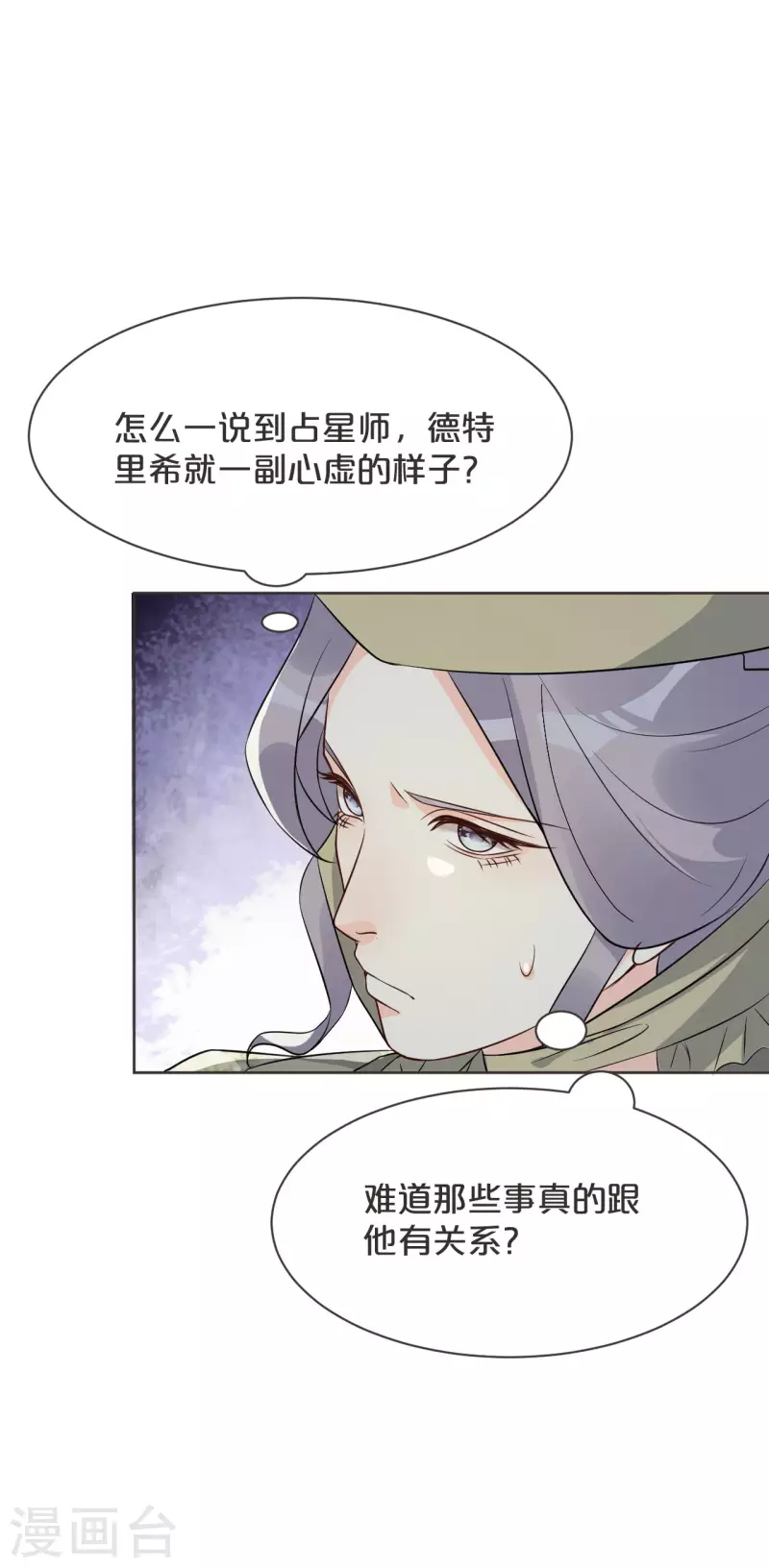 第46话 是谁？-第51话