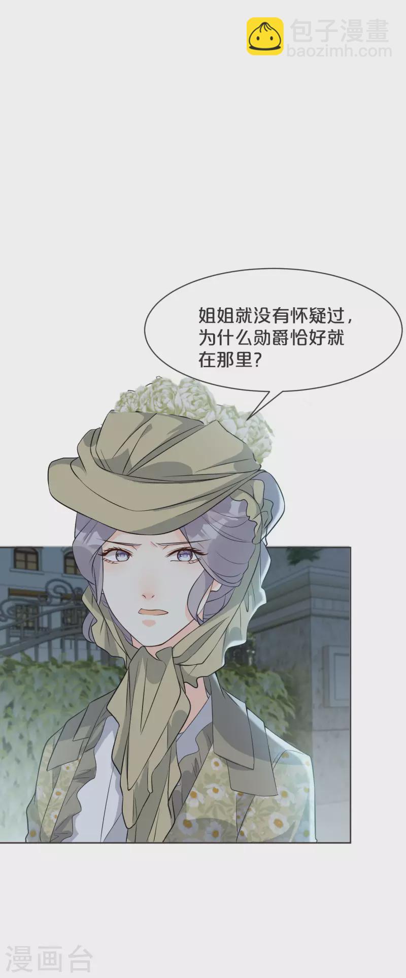第46话 是谁？-第51话
