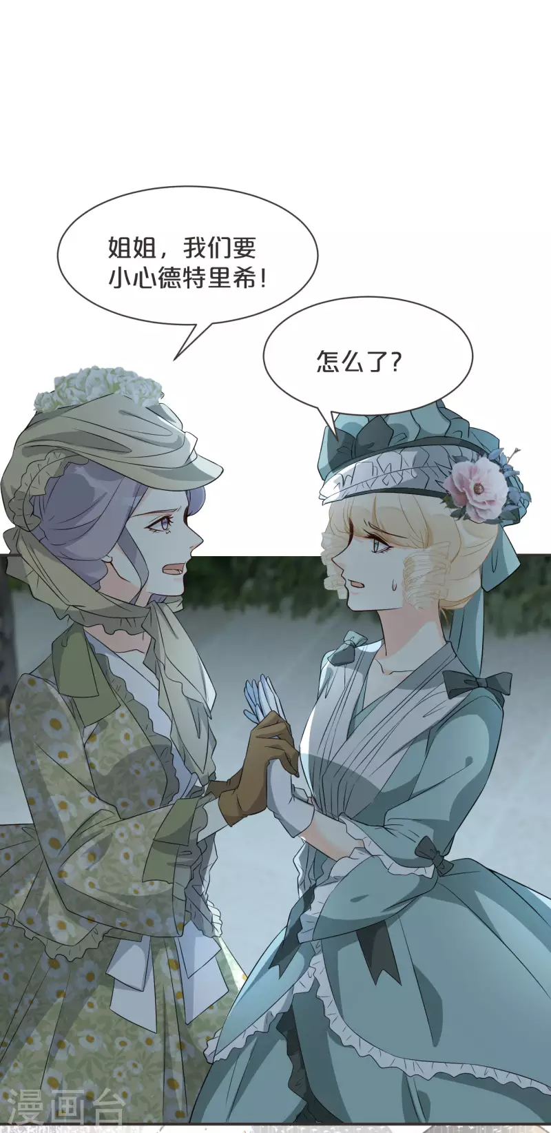 第46话 是谁？-第51话