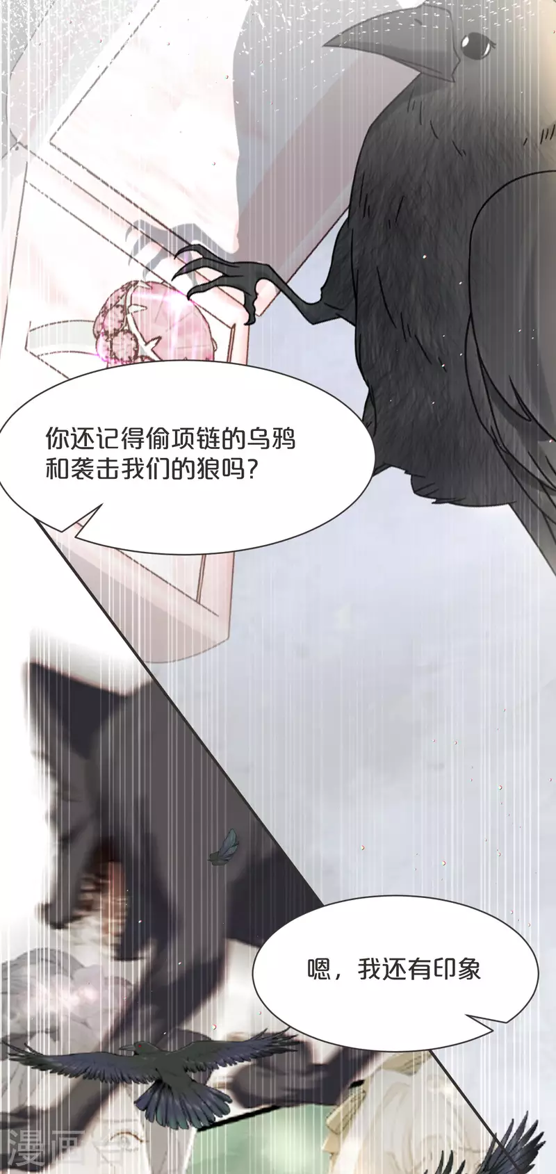 第46话 是谁？-第51话