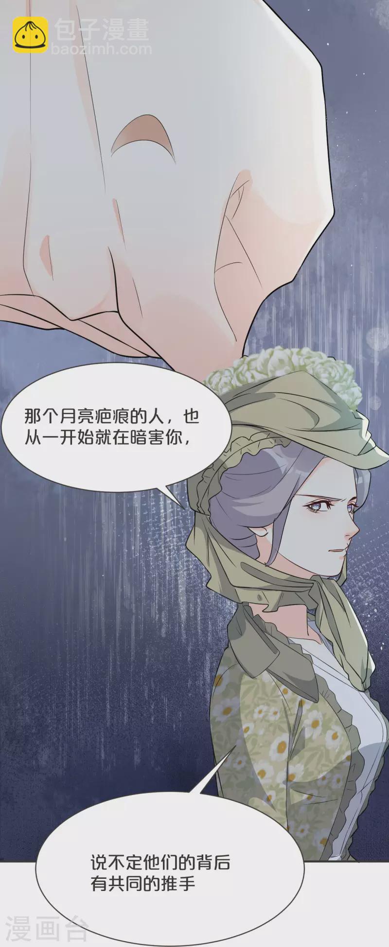 第46话 是谁？-第51话