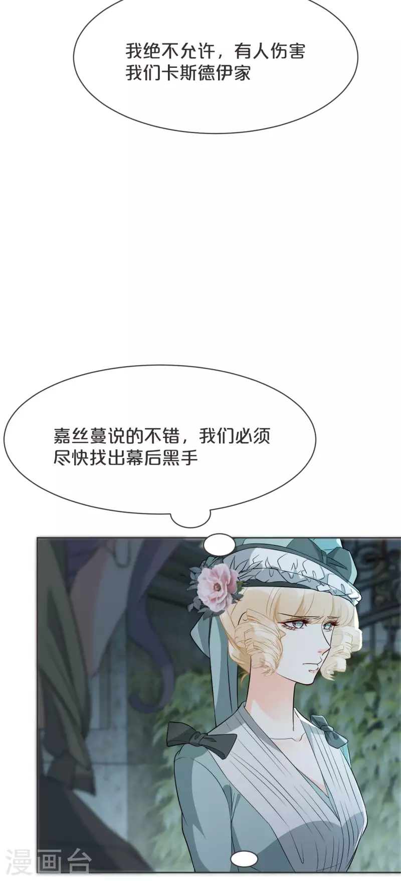 第46话 是谁？-第51话