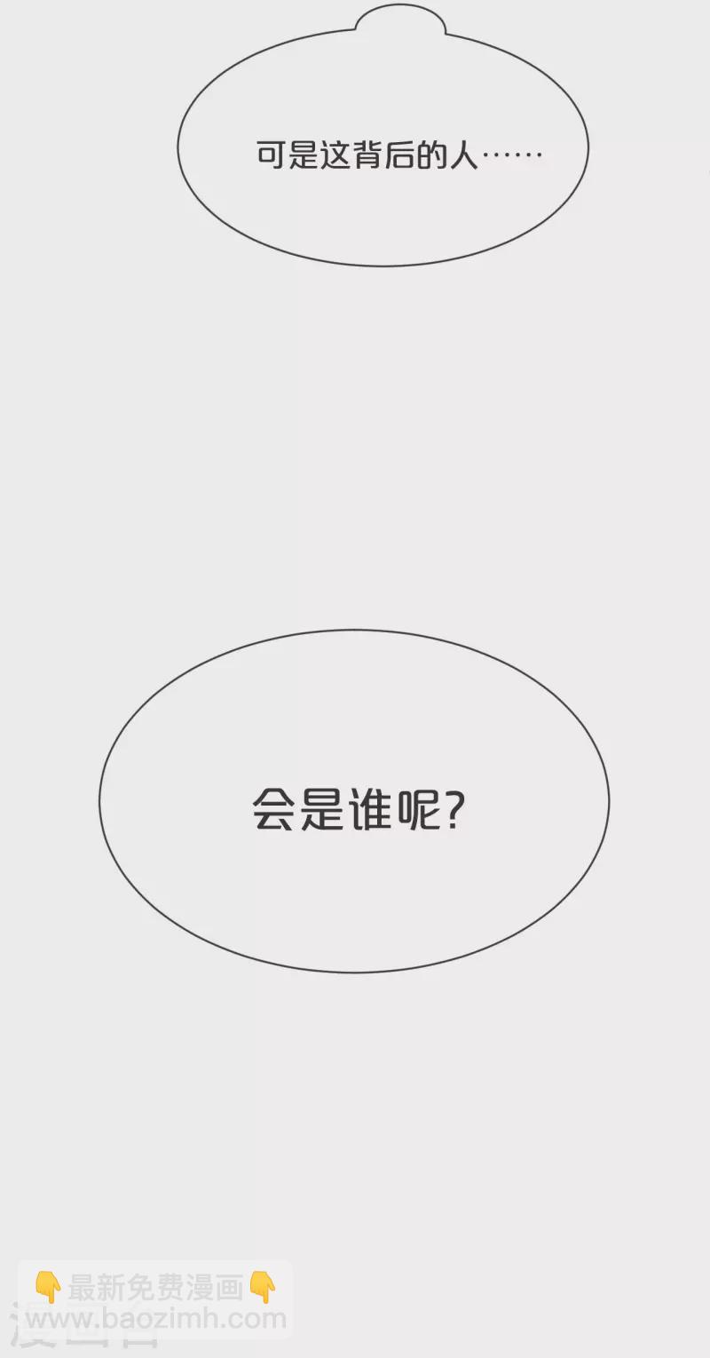 第46话 是谁？-第51话