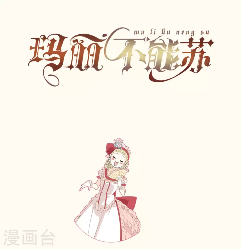 第46话 是谁？-第51话
