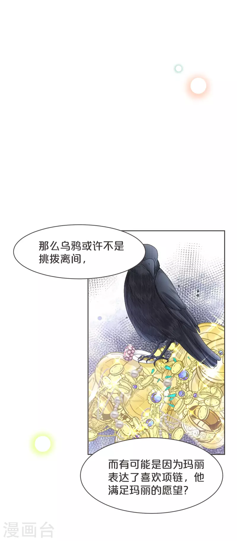 第47话 变化-第53话