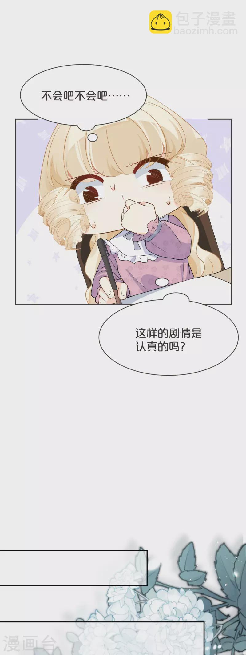 第47话 变化-第53话