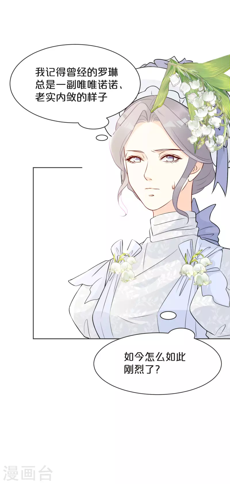 第47话 变化-第53话