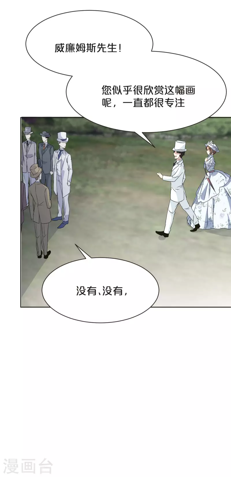 第47话 变化-第53话