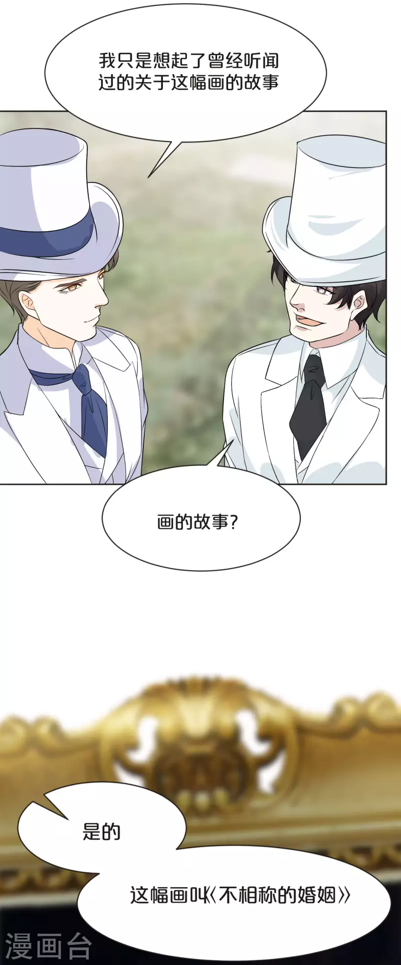 第47话 变化-第53话