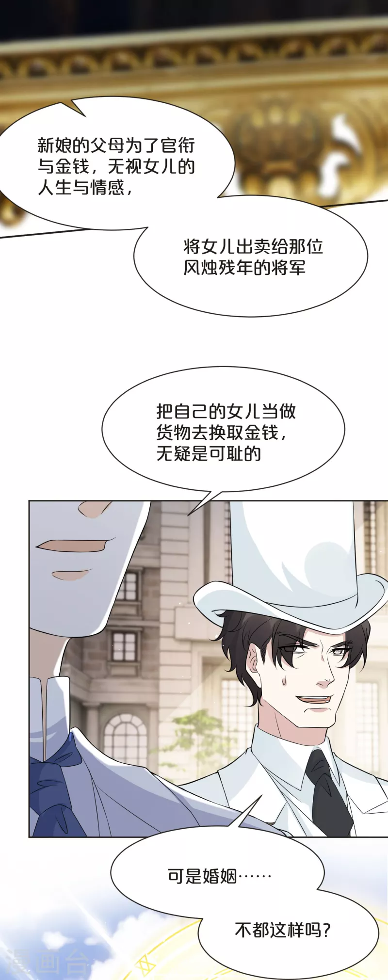 第47话 变化-第53话