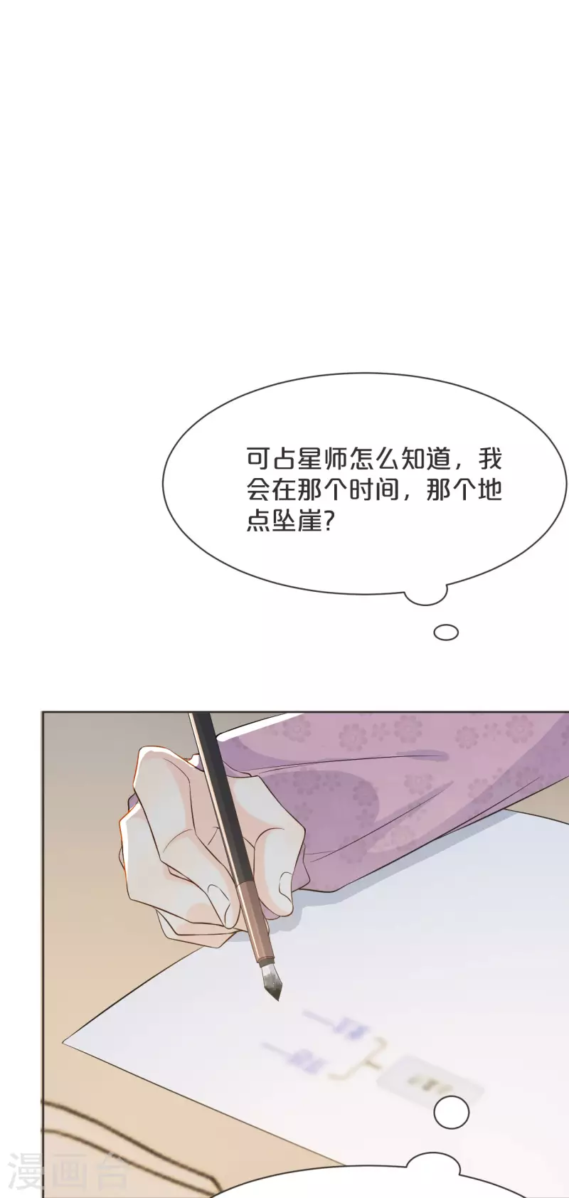 第47话 变化-第53话