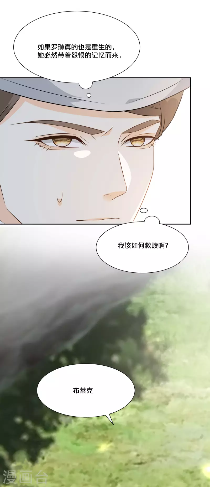 第49话 坦白-第55话