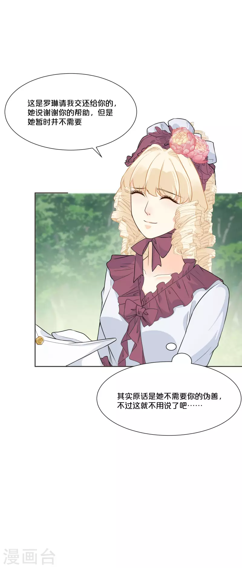 第49话 坦白-第55话