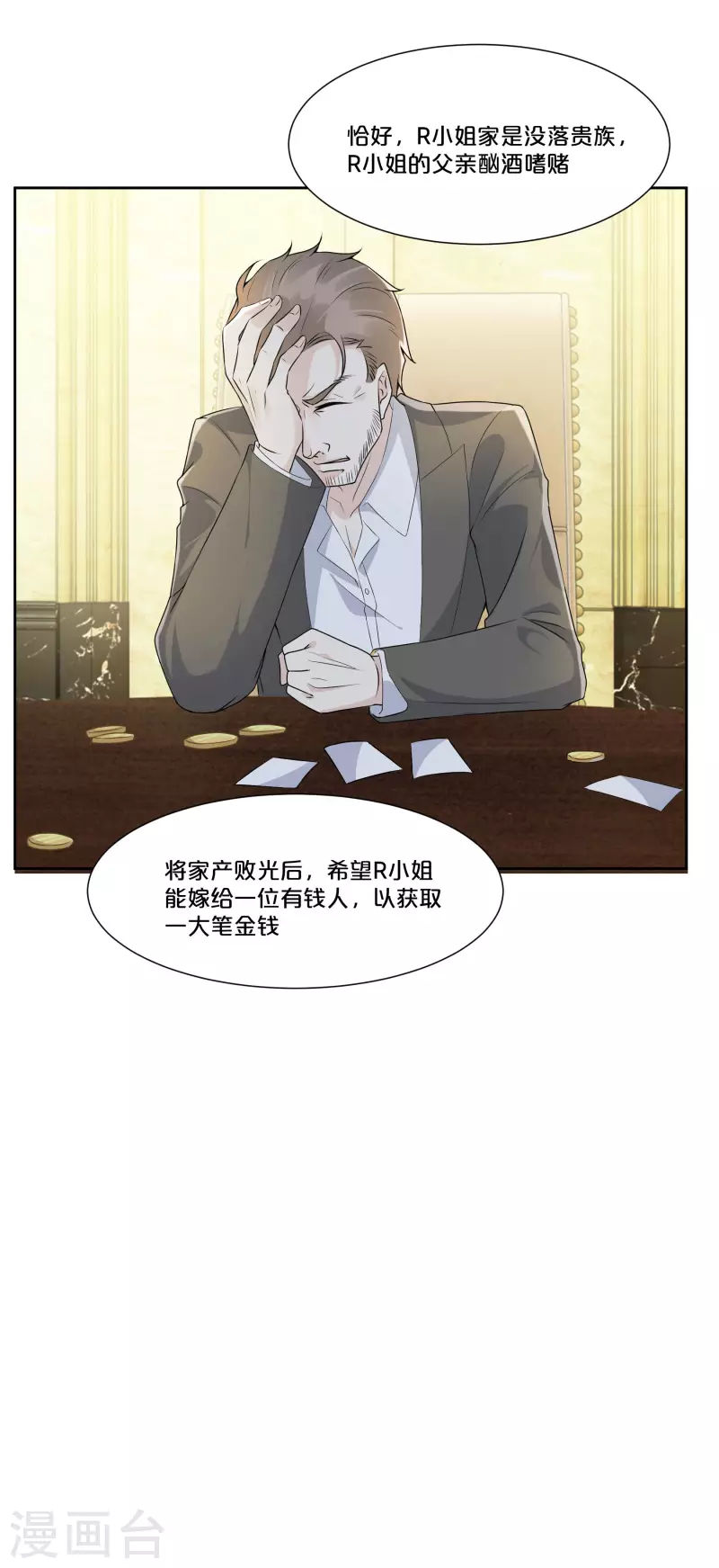 第49话 坦白-第55话
