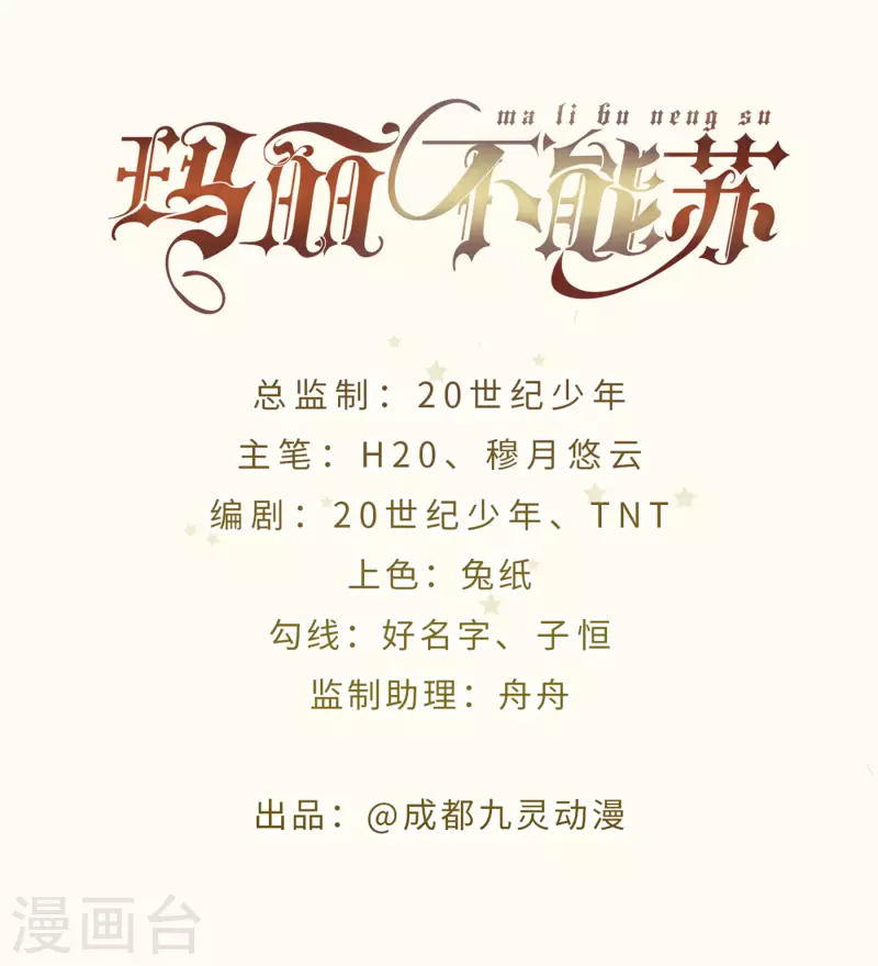 第49话 坦白-第55话