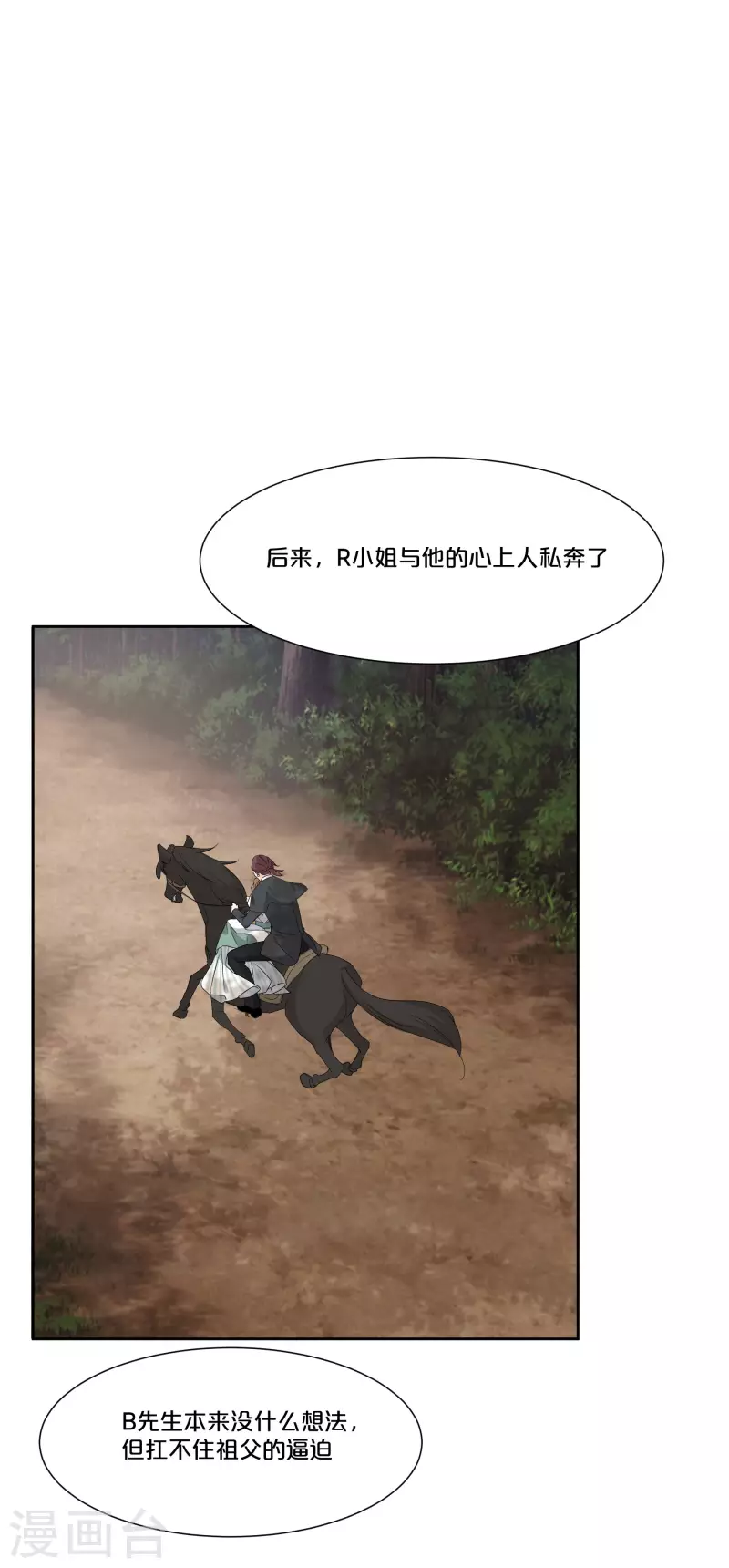 第49话 坦白-第55话
