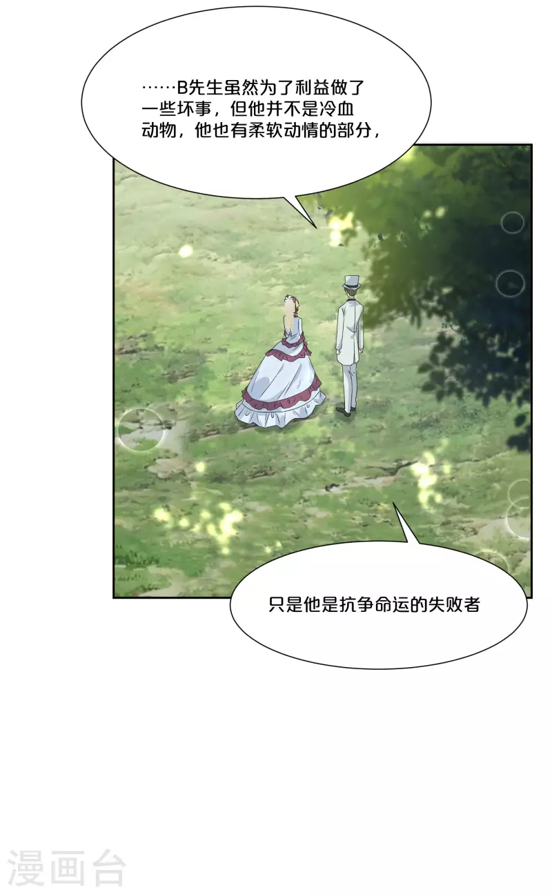 第49话 坦白-第55话