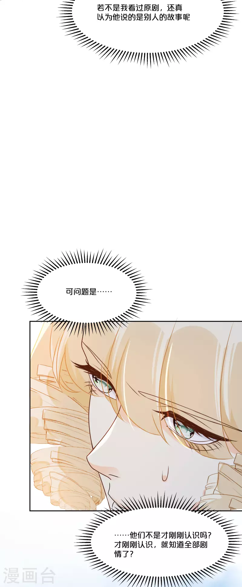 第49话 坦白-第55话