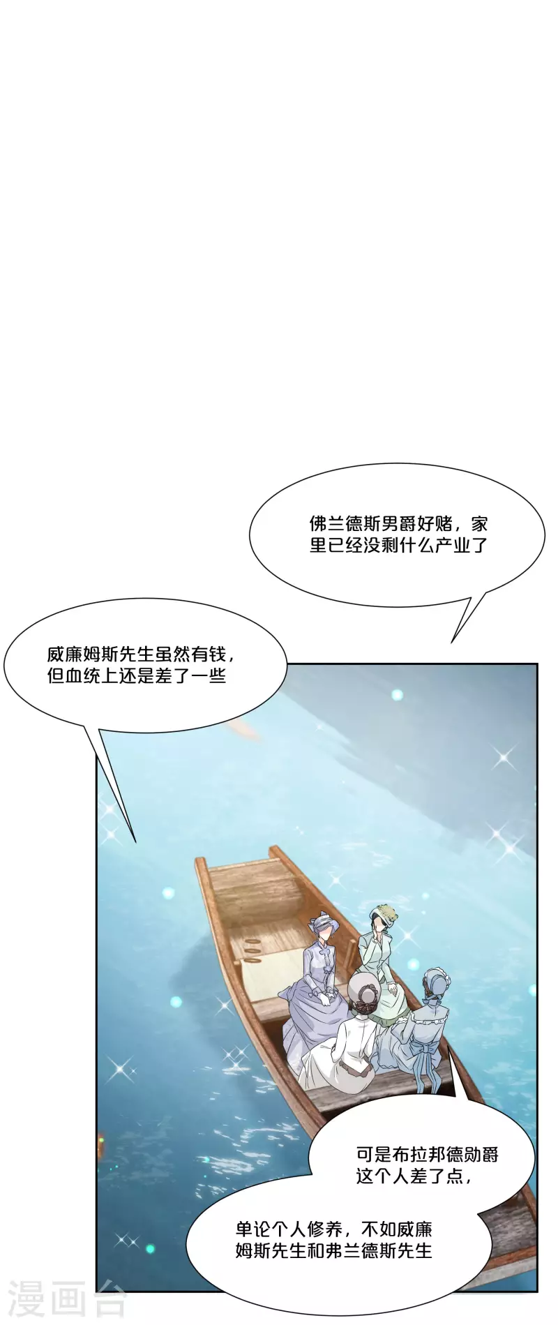 第49话 坦白-第55话