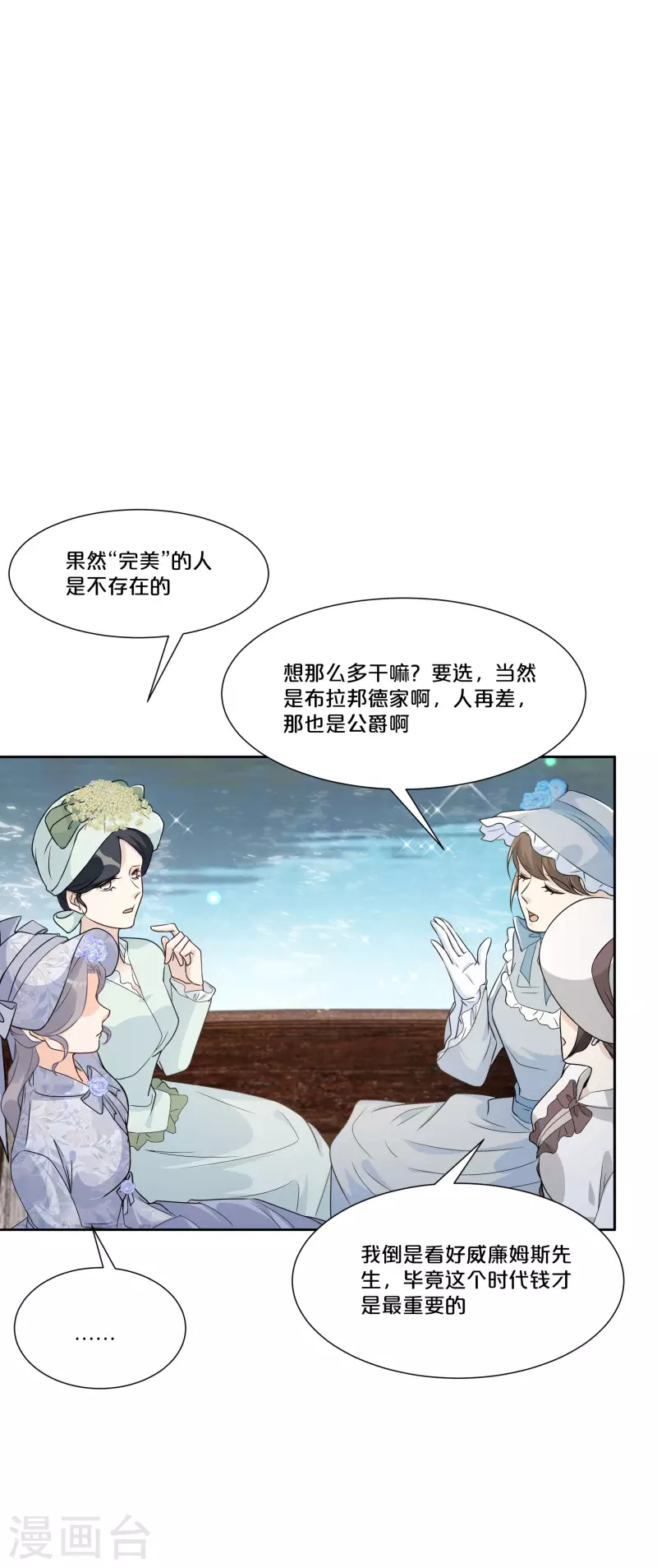 第49话 坦白-第55话