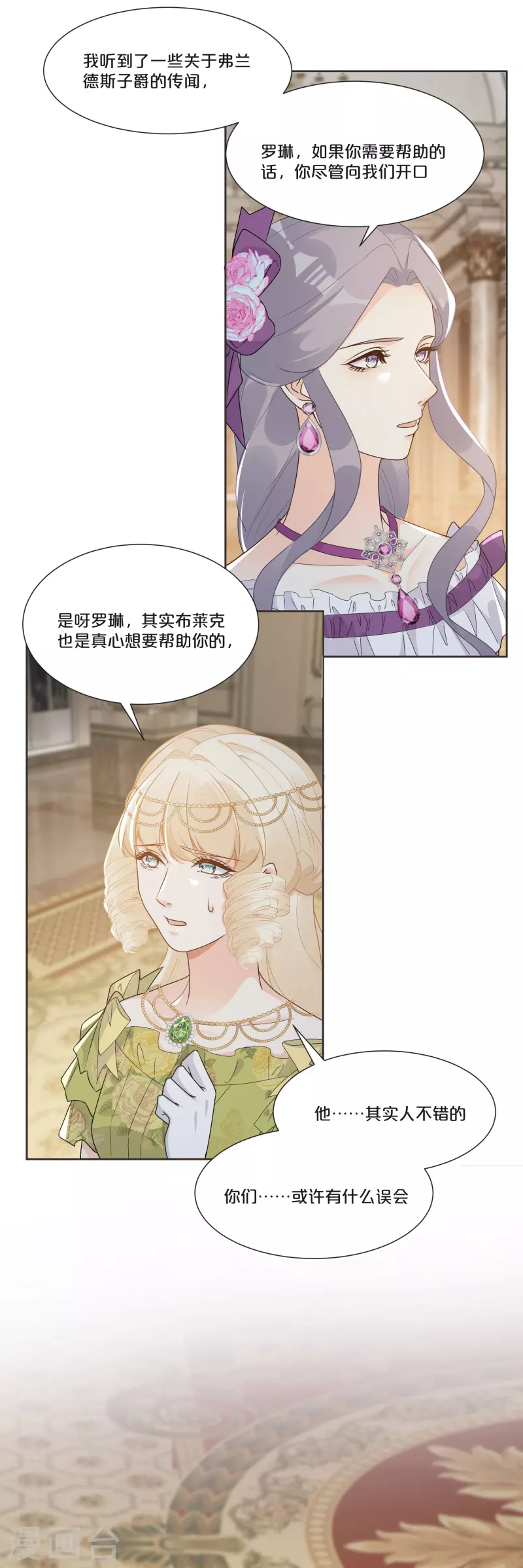 第50话 邀请-第57话