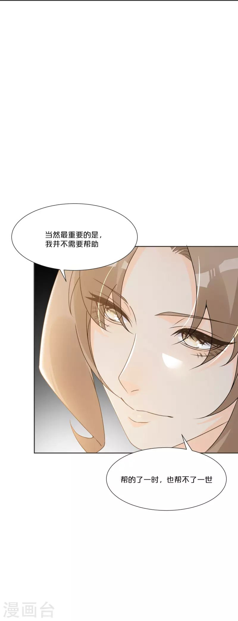 第50话 邀请-第57话
