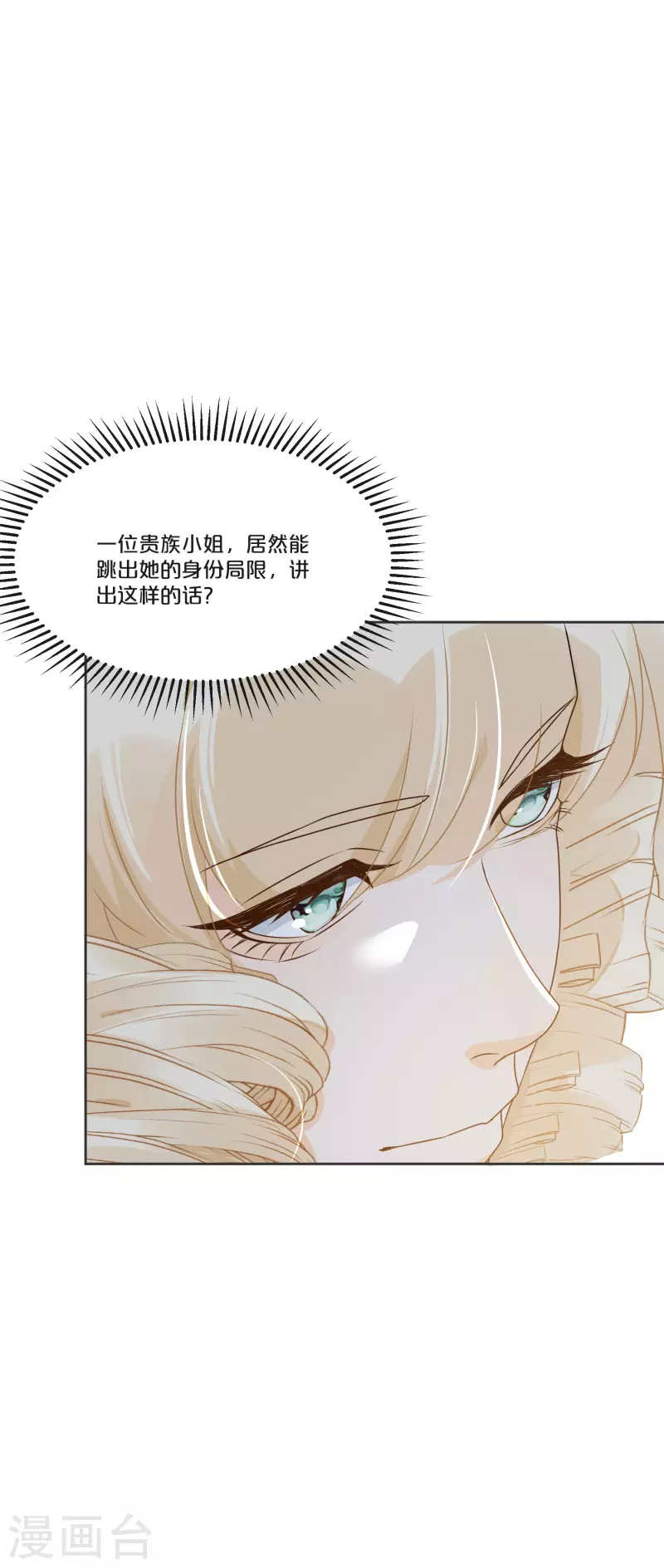 第50话 邀请-第57话