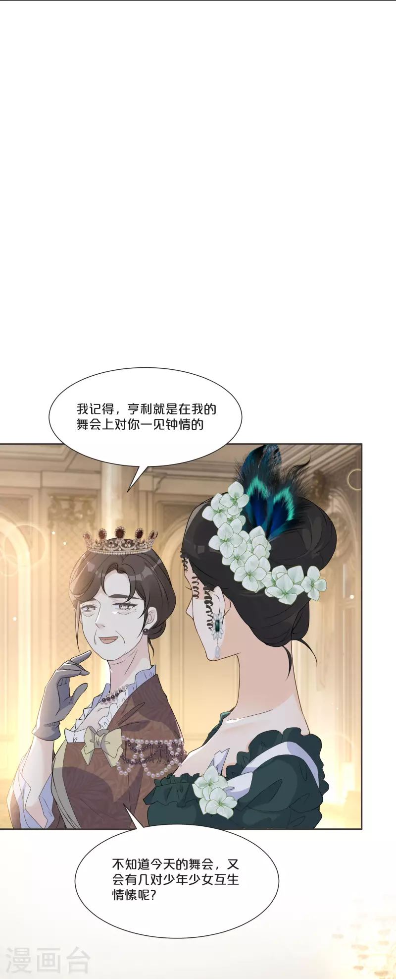 第50话 邀请-第57话