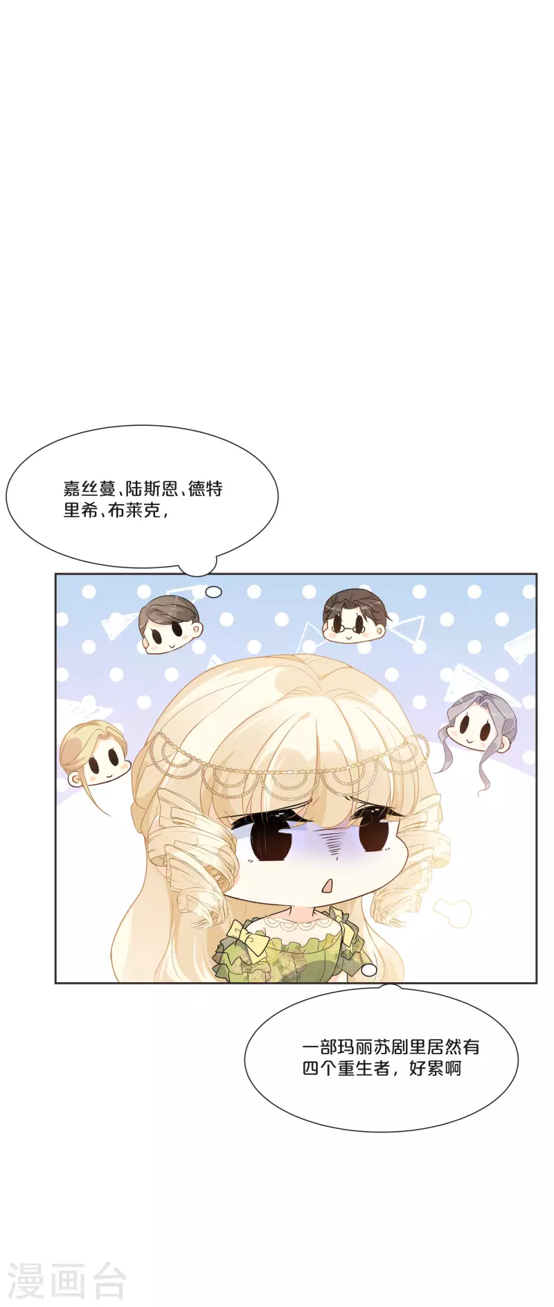 第50话 邀请-第57话